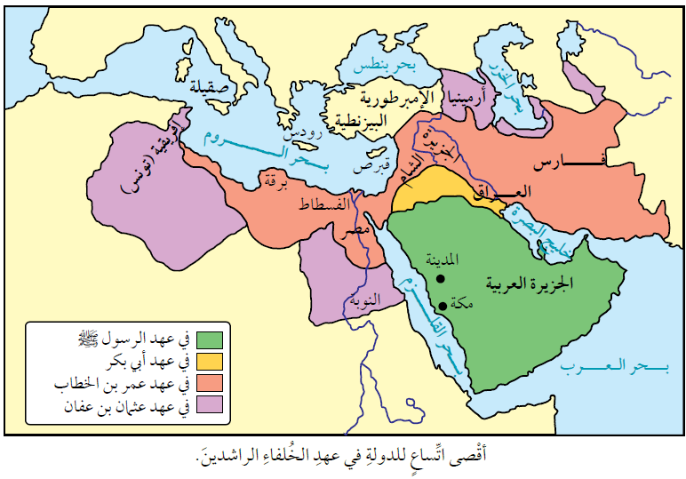اتساع الدولة الإسلامية في عهد الخلفاء الراشدين اتساع الدولة الإسلامية في عهد الخلفاء الراشدين
